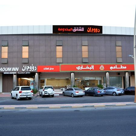 ラオウム イン カフジ サザン Khafji エクステリア 写真
