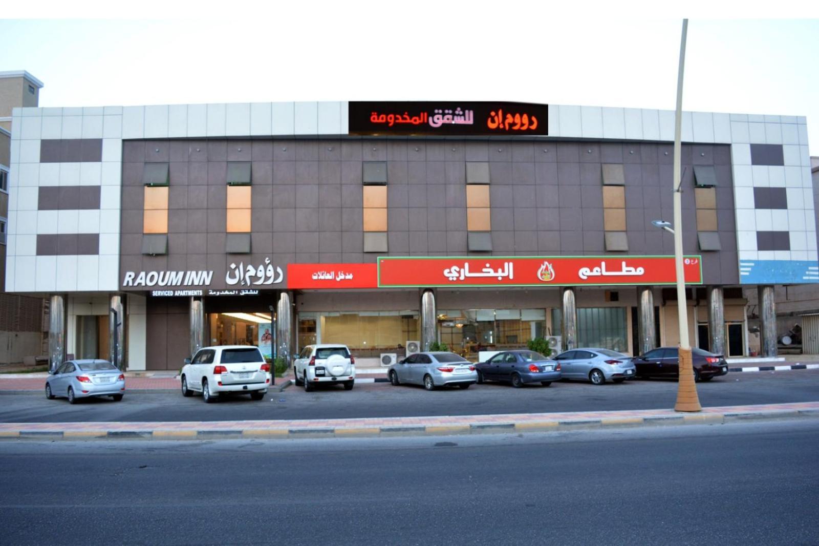 ラオウム イン カフジ サザン Khafji エクステリア 写真